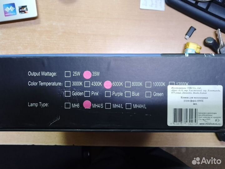 Ксенон для мотоцикла, скутера