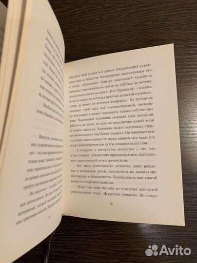 Е. Гришковец