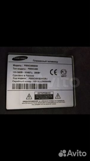 Плазма Samsung ps50c490w3