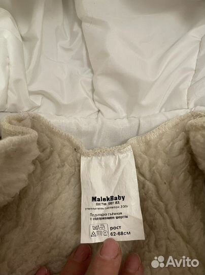 Комбинезон