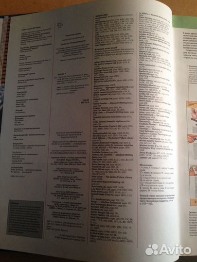 Джексон А., Дэй Д. Сделай сам. Полное руководство