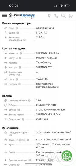 Женский велосипед Stinger Verona 26 2021