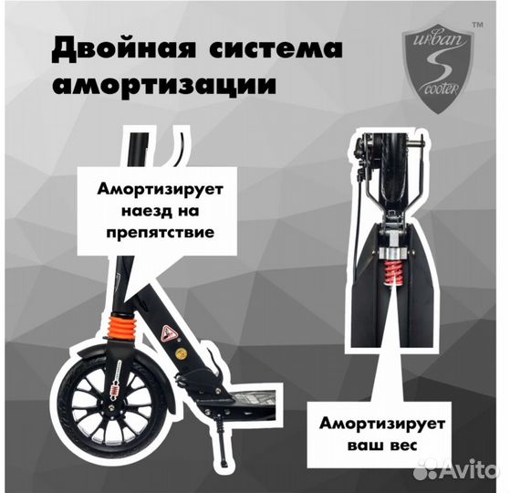 Самокат с дисковым тормозом