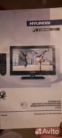 Телевизор бу