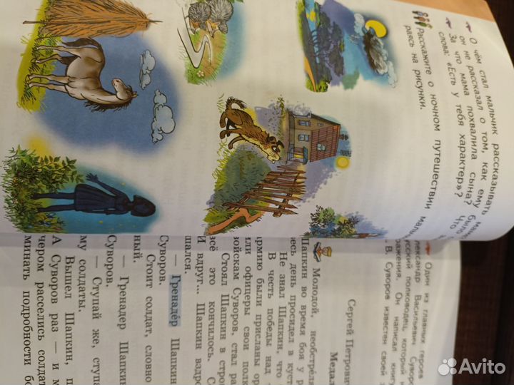 Учебники для 2 класса