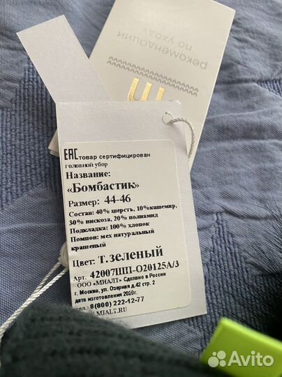 Шапка детская