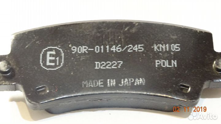 Тормозные колодки