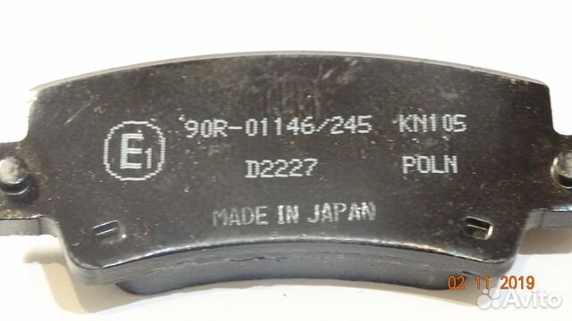 Тормозные колодки