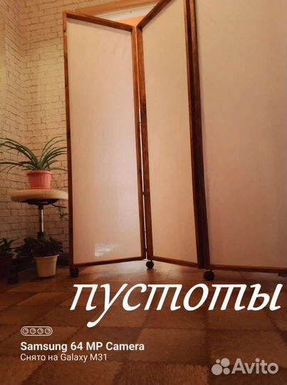 Ширма ручной работы