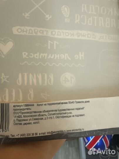 Интерьерная картина