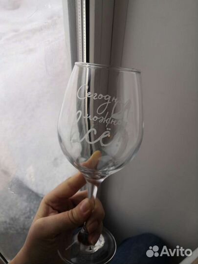 Бокал с надписью