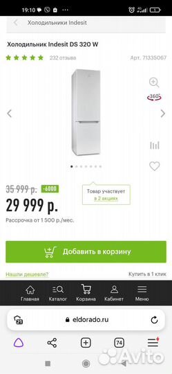 Холодильник двухкамерный indesit