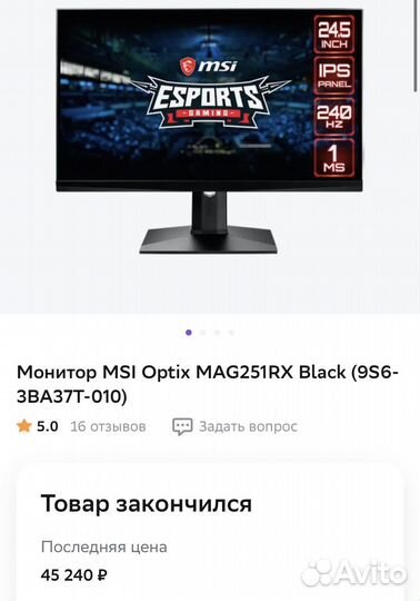 Игровой компьютер (сборка msi)