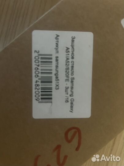 Стекло для телефона samsung