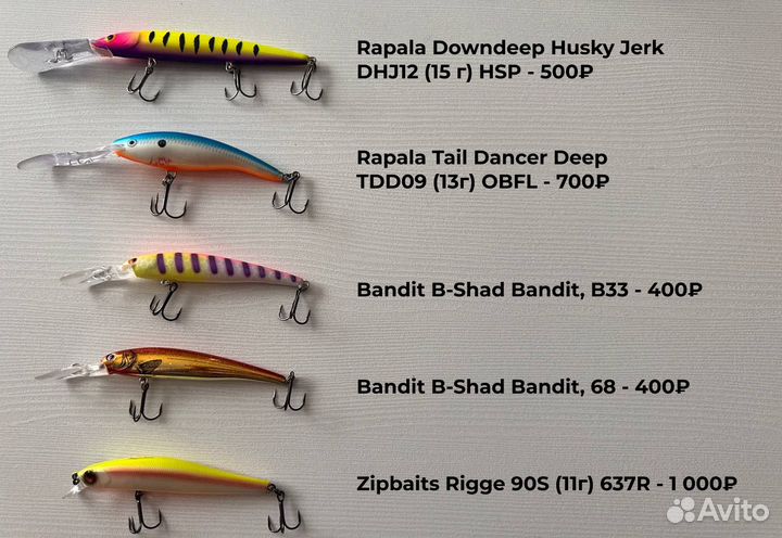 Воблеры для троллинга бу