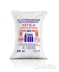 Мука бутурлиновская 50 кг