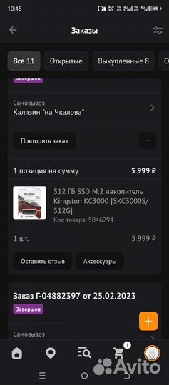 Игровой компьютер с коробками от комплектующих