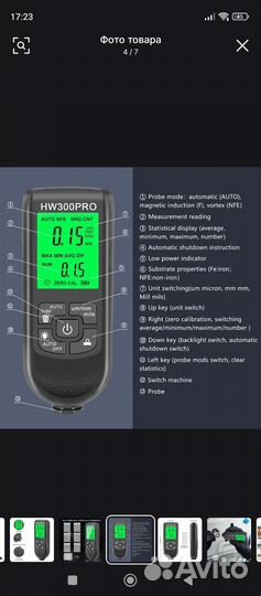 Толщиномер новый