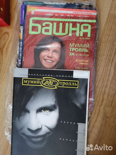 Фан подборка о Мумий Тролль