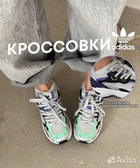 Кроссовки Adidas Astir