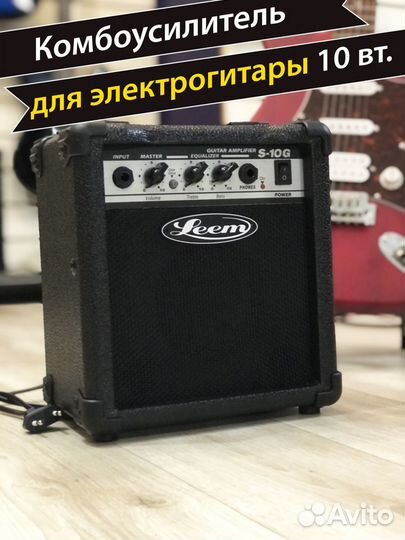 Комбик гитарный 10Вт leem S10G новый