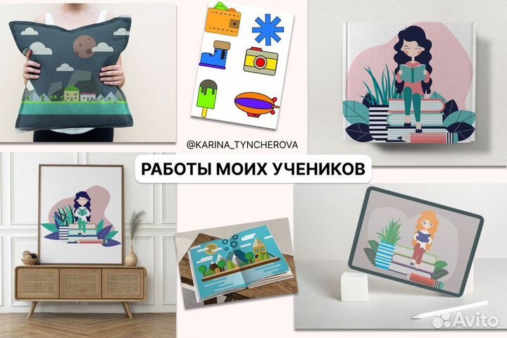 Репетитор по графическому дизайну