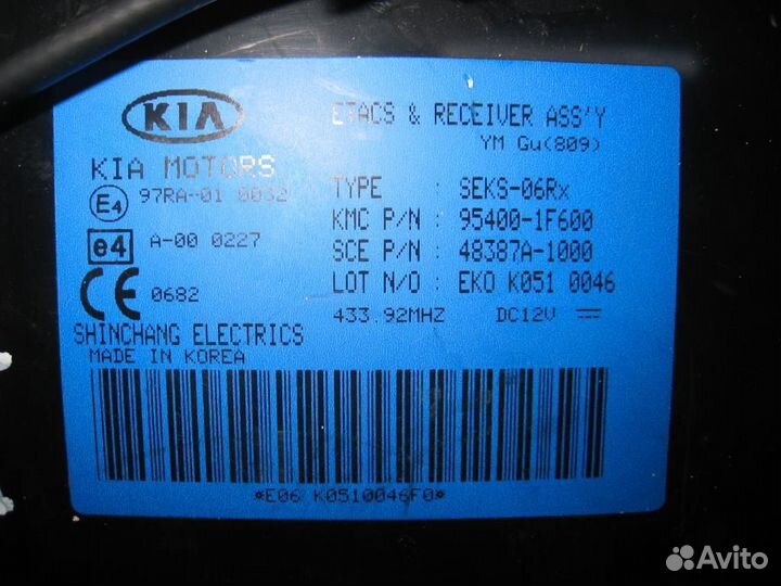 Блок центрального замка KIA Sportage 2 (KM) 2005