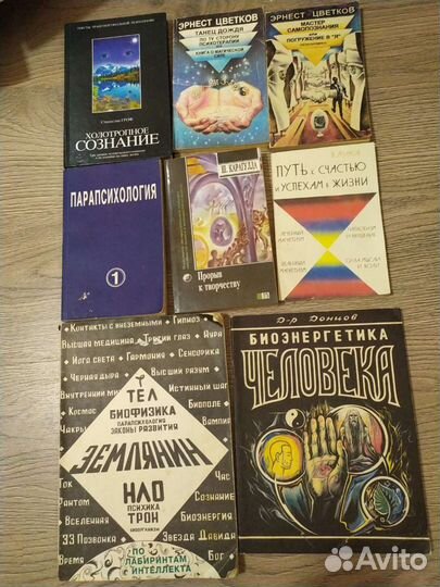 Гипноз,психология, психиатрия,парапсихология,биоэн