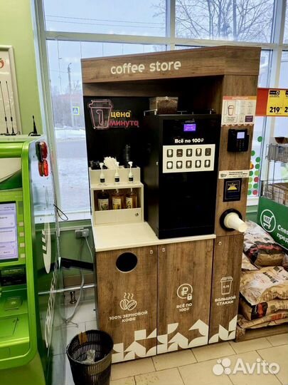 Вендинговый аппарат