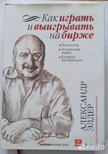 Книги по трейдингу и теханализу