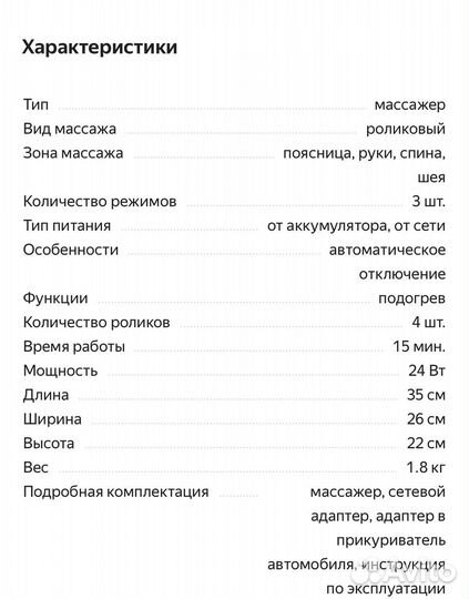 Массажер для тела clever care