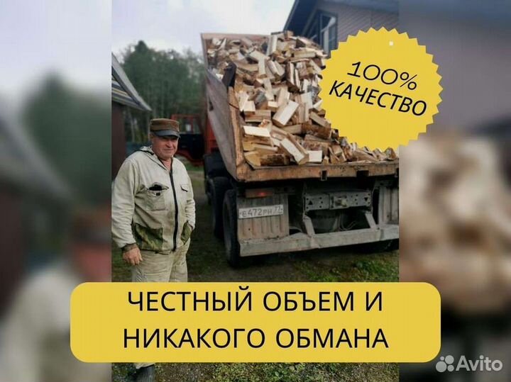 Дрова на дачу