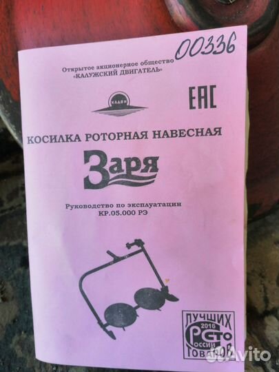 Косилка роторная для мотоблока