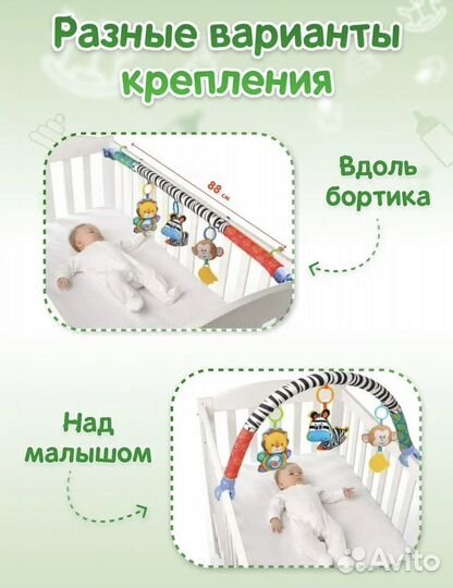 Развивающая игровая музыкальная дуга