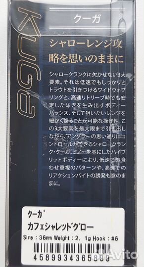 Valkein Kuga 36mm 2.1g (1091 Limited)