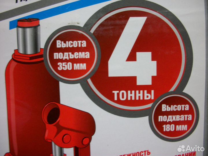 Домкрат 4 т. гидравлический в кейсе