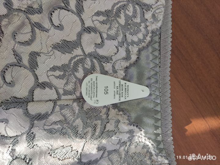 Женские трусики