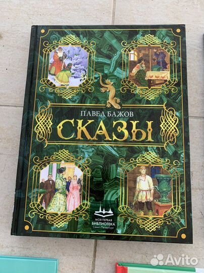 Детские книги clever