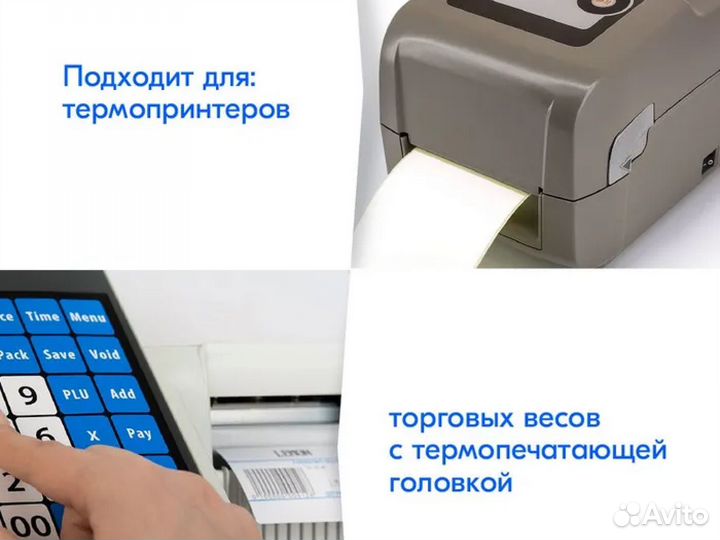 Термоэтикетки 75х120/300 шт. ролик для ozon