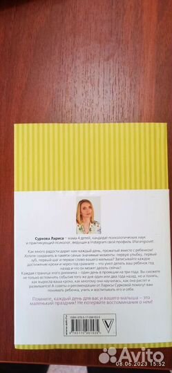 Лариса Суркова. Книга 3 года роста и развития