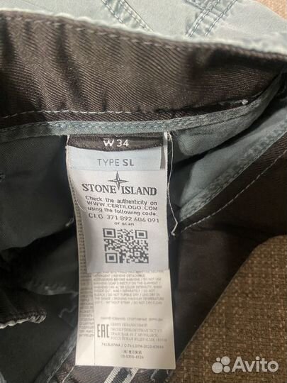 Stone Island шорты карго