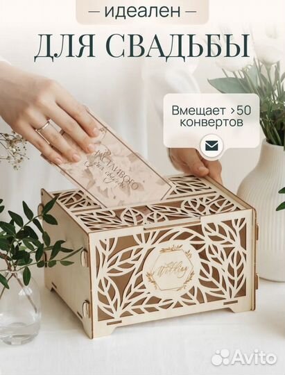 Свадебный банк для денег