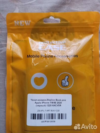 Чехол книжка iPhone 7, 8, SE 2020