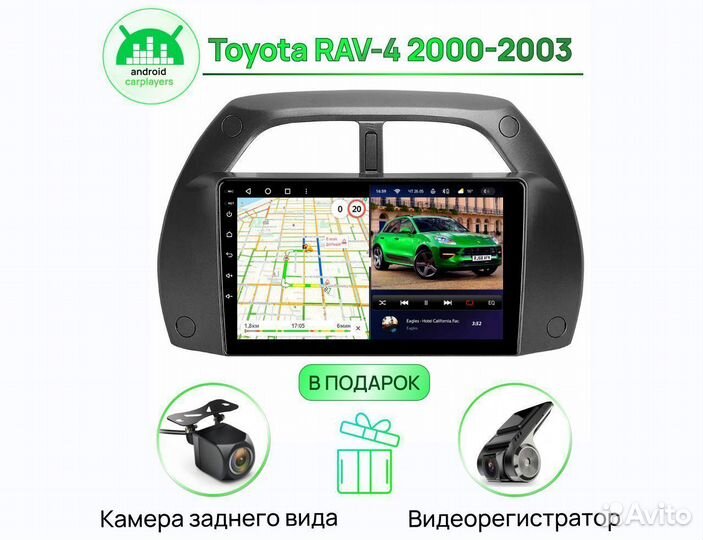 Магнитола андроид 3.32 IPS Toyota RAV-4 2000-2003