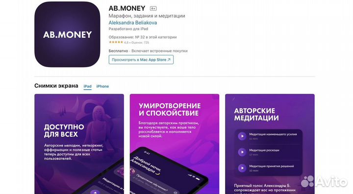 Разработчик приложений. Android,ios