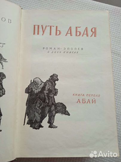 Мухтар Ауэзов 