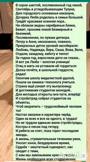Индивидуальные тексты с поздравлениями