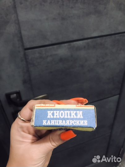 Кнопки канцелярские времен СССР