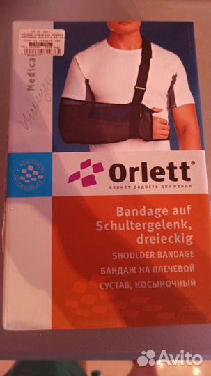 Косынка сетка, бандаж для плеч