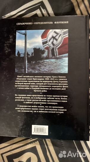 Подводные лодки Кригсмарине 1939-1945